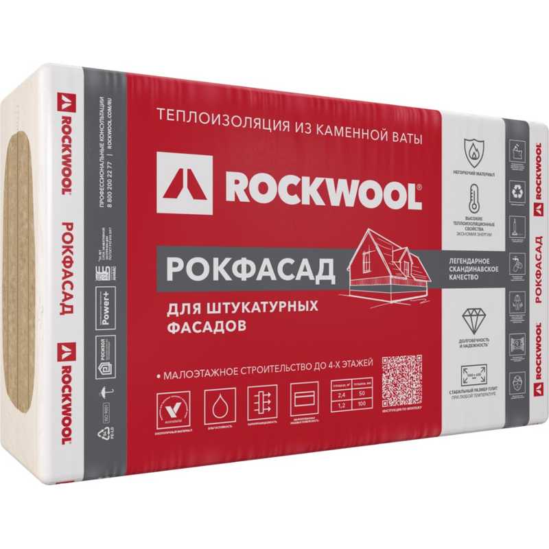 Rockfacade